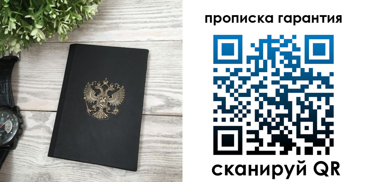 прописка поиск в Новоаннинском
