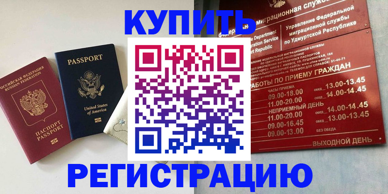 прописка поиск в Новоаннинском