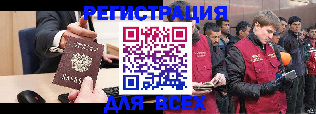 прописка 2025 в Новоаннинском